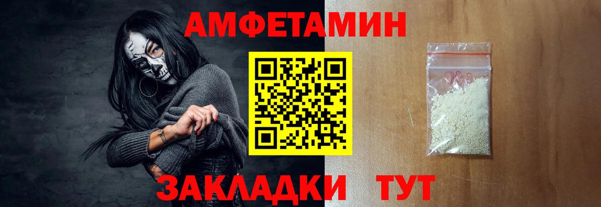 Амфетамин Розовый Дубна