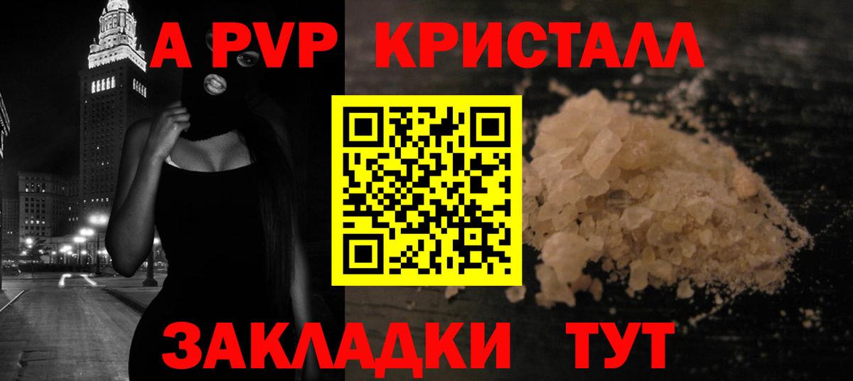 Alfa_PVP крисы CK  Alpha-PVP СК КРИС  Alfa_PVP крисы CK  Дубна  Вход с VPN 