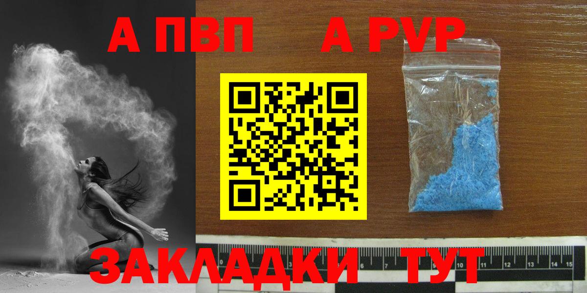 Alpha-PVP мука Дубна