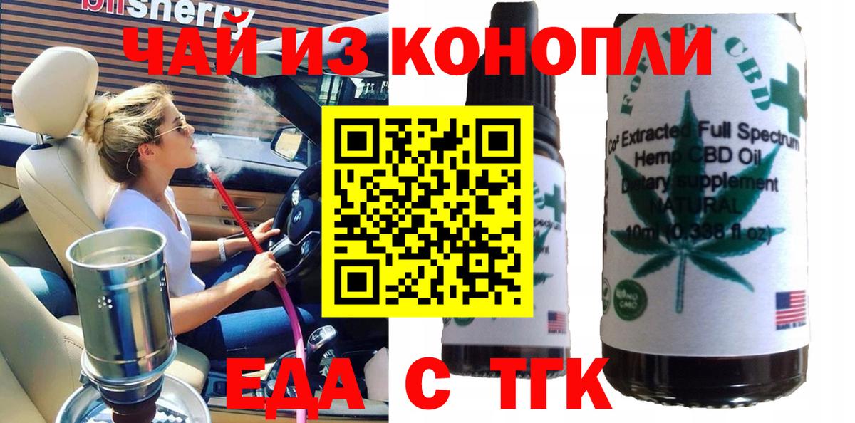 Печенье с ТГК марихуана  Вход с VPN  Дубна 