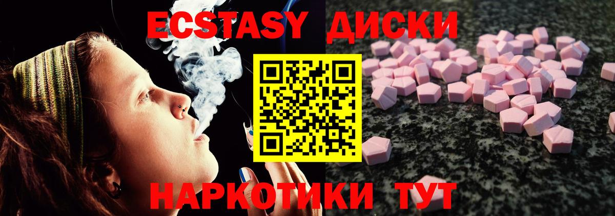 Экстази XTC  Экстази 280 MDMA  Дубна  Вход с VPN 