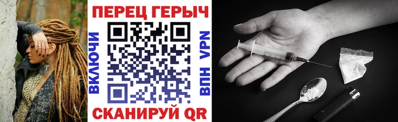Героин Heroin Дубна