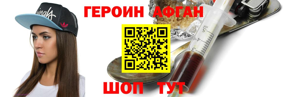 ГЕРОИН хмурый  ГЕРОИН  Дубна  Вход с VPN 