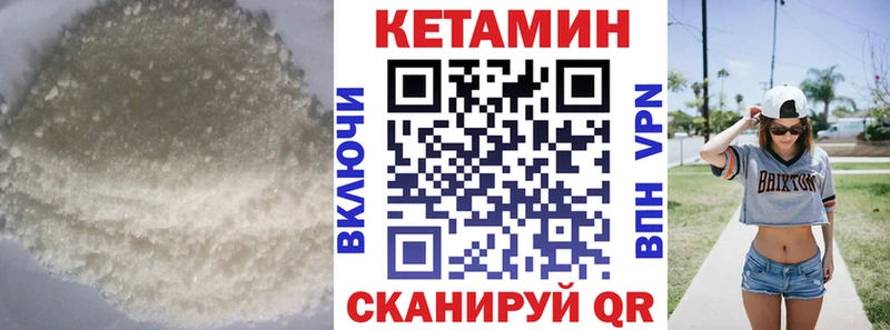 КЕТАМИН ketamine Дубна