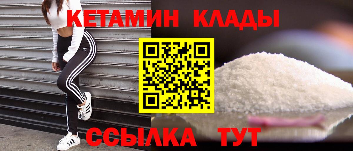 Дубна  Кетамин ketamine  Вход с VPN 