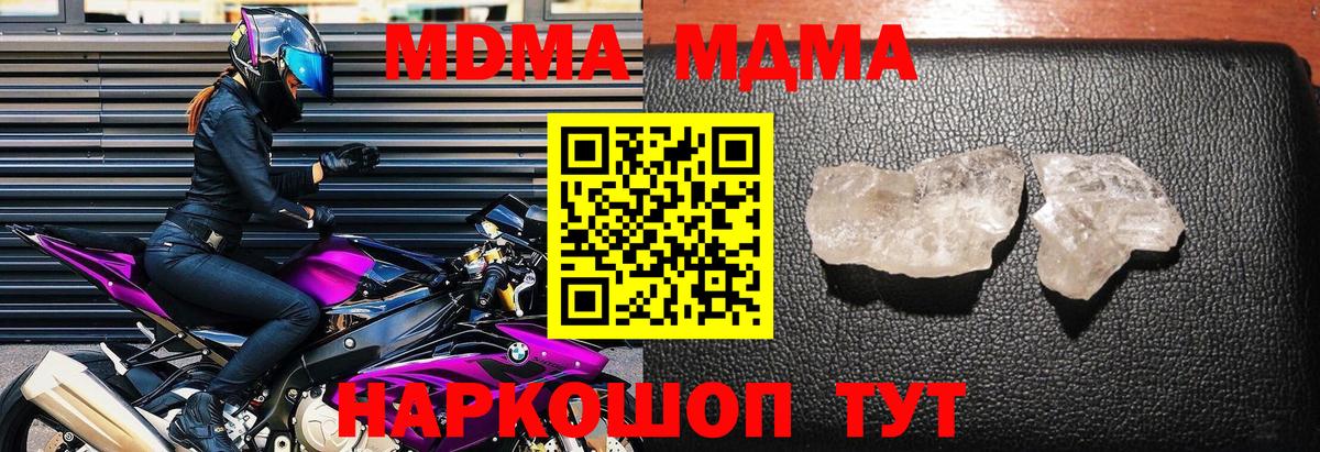 Дубна  МДМА кристаллы  МДМА кристаллы  Вход с VPN 