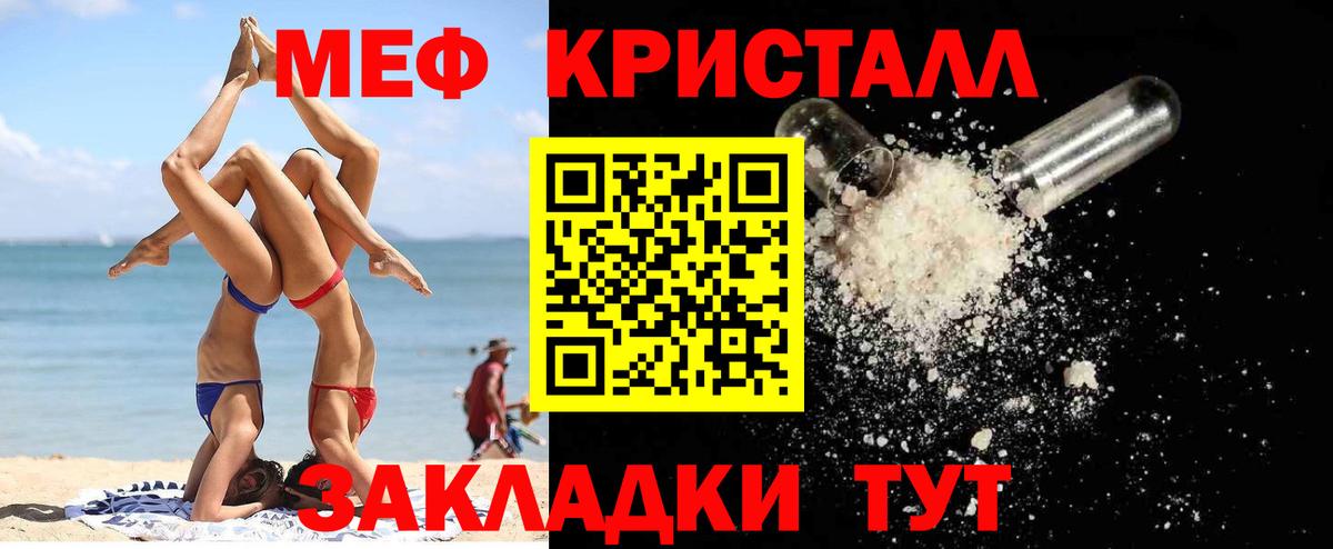 Меф кристаллы Дубна