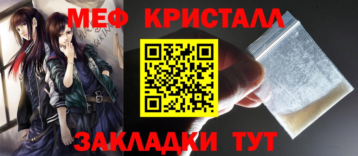МЯУ-МЯУ мука  Вход с VPN  Дубна  МЕФ mephedrone 