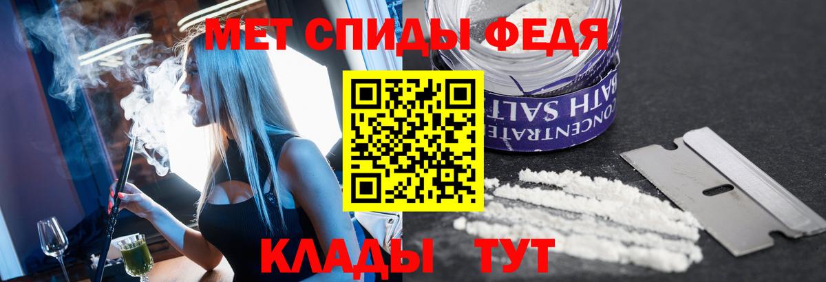 МЕТАМФЕТАМИН кристалл Дубна