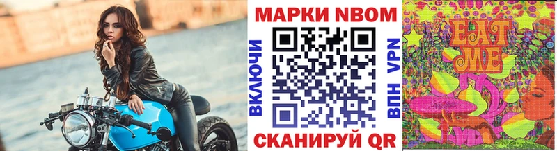 Марки NBOMe 1,8мг  где можно купить наркотик  Дубна 