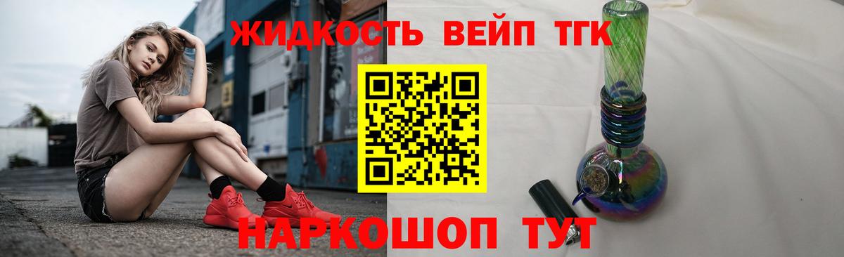 Дистиллят ТГК жижа  Дистиллят ТГК вейп  Вход с VPN  Дубна 
